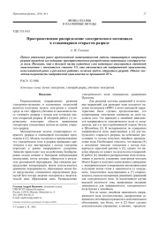 Пространственное распределение электрического потенциала в стационарном открытом разряде