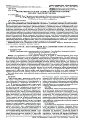ОРГАНИЗАЦИЯ ТЕАТРАЛЬНОЙ СТУДИИ ДЛЯ ПОДРОСТКОВ В СИСТЕМЕ ДОПОЛНИТЕЛЬНОГО ОБРАЗОВАНИЯ