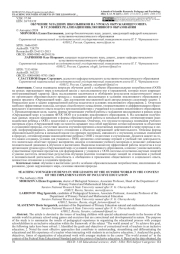 ОБУЧЕНИЕ МЛАДШИХ ШКОЛЬНИКОВ НА УРОКАХ ОКРУЖАЮЩЕГО МИРА В УСЛОВИЯХ РЕАЛИЗАЦИИ ИНКЛЮЗИВНОГО ОБРАЗОВАНИЯ