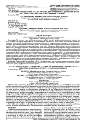 ВЗАИМОДЕЙСТВИЕ ШКОЛЫ И ВУЗА ПО ОРГАНИЗАЦИИ ПРОФОРИЕНТАЦИОННОЙ РАБОТЫ СО СТАРШЕКЛАССНИКАМИ В СОВРЕМЕННЫХ УСЛОВИЯХ