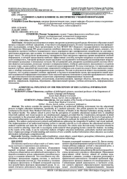 АУДИОВИЗУАЛЬНОЕ ВЛИЯНИЕ НА ВОСПРИЯТИЕ УЧЕБНОЙ ИНФОРМАЦИИ