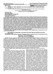 ПРОБЛЕМА ЭМПАТИЙНОЙ КУЛЬТУРЫ МОЛОДЕЖИ В ЭПОХУ ЦИФРОВИЗАЦИИ