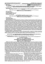РАЗВИТИЕ ФЕНОМЕНА "ПРОФЕССИОНАЛЬНАЯ ГОТОВНОСТЬ" БУДУЩИХ СОЦИАЛЬНЫХ ПЕДАГОГОВ В КОНТЕКСТЕ ВУЗОВСКОЙ ПОДГОТОВКИ