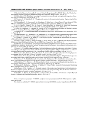 РАЗРАБОТКА МЕТОДА, КРИТЕРИЯ И АЛГОРИТМА ОПТИМИЗАЦИИ ФУНКЦИОНИРОВАНИЯ ИНТЕЛЛЕКТУАЛЬНОЙ СИСТЕМЫ УПРАВЛЕНИЯ С АССОЦИАТИВНОЙ ПАМЯТЬЮ