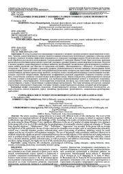 СОВЛАДАЮЩЕЕ ПОВЕДЕНИЕ У ЖЕНЩИН С РАЗНЫМ УРОВНЕМ УДОВЛЕТВОРЕННОСТИ ЖИЗНЬЮ