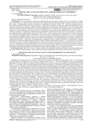 ГЕНЕЗИС ОБРАЗА Я И ФАКТОРЫ, ОБУСЛОВЛИВАЮЩИЕ ЕГО СПЕЦИФИКУ