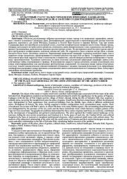 КУЛЬТУРНЫЙ СТАТУС МАЛЫХ ГОРОДОВ И ИХ ПРИРОДНЫХ ЛАНДШАФТОВ: ГЕНИЙ МЕСТА САЛЬВАДОР ДАЛИ. К 120-ЛЕТИЮ СО ДНЯ РОЖДЕНИЯ ХУДОЖНИКА