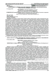 ПРИМЕНЕНИЕ РАЗЛИЧНЫХ МЕТОДИК ОЦЕНКИ ГУДВИЛЛА НА ЖЕЛЕЗНОДОРОЖНОМ ТРАНСПОРТЕ НА ПРИМЕРЕ ОАО "РЖД"