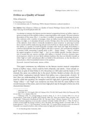 ORTHIOS AS A QUALITY OF SOUND