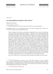 AN INTERPOLATION FAMILY IN THE POETICS