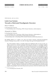 LATIN CASE SYSTEM: TOWARDS A MOTIVATED PARADIGMATIC STRUCTURE