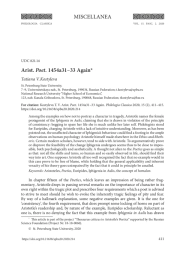 ARIST. POET. 1454A31-33 AGAIN