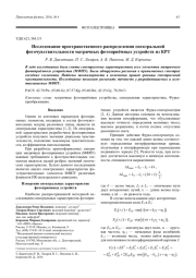 Исследование пространственного распределения спектральной фоточувствительности матричных фотоприёмных устройств из КРТ