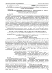 ВОЕННО-ПОЛИТИЧЕСКИЙ ПРОГНОЗ НА ОКОНЧАНИЕ РОССИЙСКО-УКРАИНСКОГО ВООРУЖЕННОГО КОНФЛИКТА ЧЕРЕЗ ПРИЗМУ ИСТОРИИ УКРЕПЛЕННЫХ ПОГРАНИЧНЫХ И ДЕМАРКАЦИОННЫХ ЛИНИЙ
