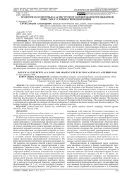 ПОЛИТИЧЕСКОЕ ИНТЕРВЬЮ КАК ИНСТРУМЕНТ ФОРМИРОВАНИЯ ПРЕДВЫБОРНОЙ ПОВЕСТКИ В УСЛОВИЯХ ГИБРИДНОЙ ВОЙНЫ