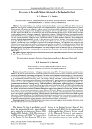 Печеночники среднего Сихотэ-Алиня (юг российского Дальнего Востока)