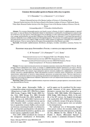 Накипные виды рода Stereocaulon в России, с ключом для определения видов