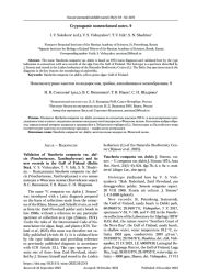 Номенклатурные заметки по водорослям, грибам, лишайникам и мохообразным. 9