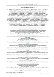 Новые находки водорослей, грибов, лишайников и мохообразных. 16