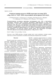 Свойства границы раздела в МДП-структурах на основе МЛЭ n-Hg1-xCdxTe (x = 0,29—0,39) с двухслойным диэлектриком CdTe/Al2O3