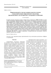 Нераспыляемый геттер как основное средство откачки в вакуумной камере спиралевидного ондулятора, предназначенного для когерентного электронного охлаждения