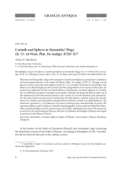 CORINTH AND EPHYRA IN SIMONIDES' ELEGY (FR. 15-16 WEST, PLUT. DE MALIGN. 872D-E)