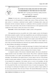FEATURES OF SELF-ORGANIZATION OF THE EARTH AND BIOSPHERES IN THE PROCESS OF EVOLUTION