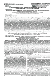КОЭВОЛЮЦИОННАЯ ЛОГИКА СОЦИОПРИРОДНОГО ЕДИНСТВА КАК ОСНОВА ГУМАНИТАРИЗАЦИИ АГРАРНОГО ОБРАЗОВАНИЯ