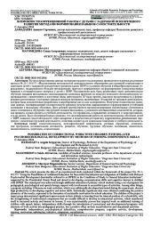 ВОЗМОЖНОСТИ КОРРЕКЦИОННОЙ РАБОТЫ С ДЕТЬМИ С ЗАДЕРЖКОЙ ПСИХОРЕЧЕВОГО РАЗВИТИЯ МЕТОДАМИ ФОРМИРОВАНИЯ НАВЫКОВ САМОСТОЯТЕЛЬНОСТИ