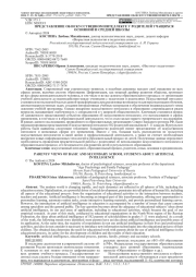 ПРЕДСТАВЛЕНИЕ ОБ ИСКУССТВЕННОМ ИНТЕЛЛЕКТЕ У РОДИТЕЛЕЙ УЧАЩИХСЯ ОСНОВНОЙ И СРЕДНЕЙ ШКОЛЫ