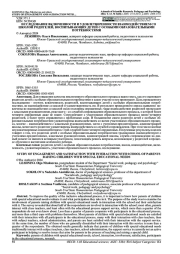 ИССЛЕДОВАНИЕ ВКЛЮЧЕННОСТИ И УДОВЛЕТВОРЕННОСТИ ВЗАИМОДЕЙСТВИЕМ СО ШКОЛОЙ РОДИТЕЛЕЙ, ВОСПИТЫВАЮЩИХ ДЕТЕЙ С ОСОБЫМИ ОБРАЗОВАТЕЛЬНЫМИ ПОТРЕБНОСТЯМИ