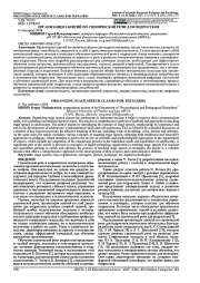 ОРГАНИЗАЦИЯ ЗАНЯТИЙ ПО СЦЕНИЧЕСКОЙ РЕЧИ ДЛЯ ПОДРОСТКОВ