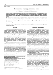 Полоидальные структуры в плазме Z-пинча