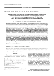 Визуализация пространственного распределения интенсивности миллиметровых волн при помощи оптического континуума, излучаемого газовым разрядом в смеси Cs-Xe (обзор) Часть II. Демонстрация прикладных возможностей метода