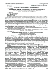 СОВРЕМЕННЫЕ ПРОБЛЕМЫ И ПЕРСПЕКТИВЫ ФОРМИРОВАНИЯ НАУЧНО-ИССЛЕДОВАТЕЛЬСКОЙ КУЛЬТУРЫ СТУДЕНТОВ В ВУЗЕ