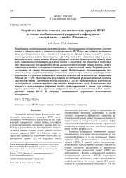 Разработка системы очистки диагностических зеркал в ИТЭР на основе комбинированной разрядной конфигурации «полый катод — ячейка Пеннинга»