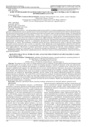 КОНСТРУИРОВАНИЕ ПРАКТИЧЕСКИХ РАБОТ ПО АНАЛИЗУ ПОЧВЫ ДЛЯ УЧАЩИХСЯ ПРОФИЛЬНЫХ КЛАССОВ