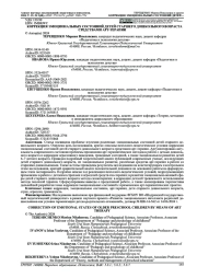 КОРРЕКЦИЯ ЭМОЦИОНАЛЬНЫХ СОСТОЯНИЙ ДЕТЕЙ СТАРШЕГО ДОШКОЛЬНОГО ВОЗРАСТА СРЕДСТВАМИ АРТ-ТЕРАПИИ