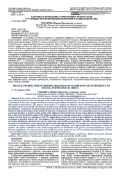 ЗДОРОВЬЕ И ПОВЕДЕНИЕ СОВРЕМЕННЫХ ПОДРОСТКОВ В УСЛОВИЯХ ИНТЕРФЕРЕНЦИИ ЦИФРОВОЙ И ДОЦИФРОВОЙ СРЕД