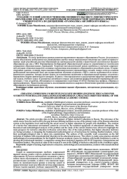 СОЗДАНИЕ УСЛОВИЙ ДЛЯ ПОЛУЧЕНИЯ ИНКЛЮЗИВНОГО ВЫСШЕГО ЛИНГВИСТИЧЕСКОГО ОБРАЗОВАНИЯ ЛИЦАМИ С ОГРАНИЧЕННЫМИ ВОЗМОЖНОСТЯМИ ЗДОРОВЬЯ (НА ПРИМЕРЕ УЧЕБНОГО КУРСА ПО ДИСЦИПЛИНЕ "ГРАММАТИКА АНГЛИЙСКОГО ЯЗЫКА"