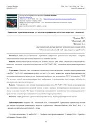 ПРИМЕНЕНИЕ ТЕРМИЧЕСКИХ МЕТОДОВ ДЛЯ АНАЛИЗА СОДЕРЖАНИЯ ОРГАНИЧЕСКОГО ВЕЩЕСТВА В УРБАНОЗЕМАХ