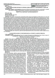КЕЙС-ТЕХНОЛОГИИ В ПРОЦЕССЕ ПРОФЕССИОНАЛЬНОГО СТАНОВЛЕНИЯ СТУДЕНТОВ