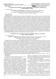УСЛОВИЯ ЭФФЕКТИВНОСТИ ДИСТАНЦИОННЫХ ГРУППОВЫХ ЗАНЯТИЙ ДЛЯ ЗАМЕЩАЮЩИХ СЕМЕЙ