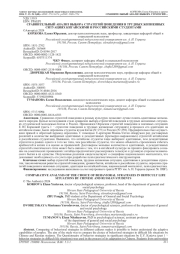 СРАВНИТЕЛЬНЫЙ АНАЛИЗ ВЫБОРА СТРАТЕГИЙ ПОВЕДЕНИЯ В ТРУДНЫХ ЖИЗНЕННЫХ СИТУАЦИЯХ КИТАЙСКИМИ И РОССИЙСКИМИ СТУДЕНТАМИ