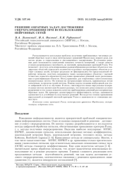 РЕШЕНИЕ ОБРАТНЫХ ЗАДАЧ ДОСТИЖЕНИЯ СВЕРХРАЗРЕШЕНИЯ ПРИ ИСПОЛЬЗОВАНИИ НЕЙРОННЫХ СЕТЕЙ