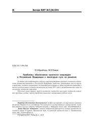 ПРОБЛЕМЫ ОБЕСПЕЧЕНИЯ ЗАНЯТОСТИ ИНВАЛИДОВ В РОССИЙСКОЙ ФЕДЕРАЦИИ И НЕКОТОРЫЕ ПУТИ ИХ РЕШЕНИЯ