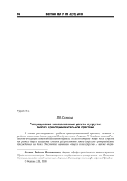 РАСПРЕДЕЛЕНИЕ НЕИСПОЛНЕННЫХ ДОЛГОВ СУПРУГОВ: АНАЛИЗ ПРАВОПРИМЕНИТЕЛЬНОЙ ПРАКТИКИ