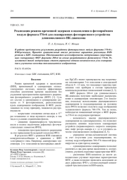 Реализация режима временной задержки и накопления в фотоприёмном модуле формата 5766 для сканирующих фотоприемного устройства длинноволнового ИК-диапазона