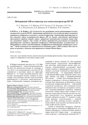 Нейтронный LiH-аттенюатор для гамма-спектрометра ИТЭР