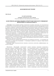 Качественно-ценовые модели оппортунистического поведения монополиста и монопсониста